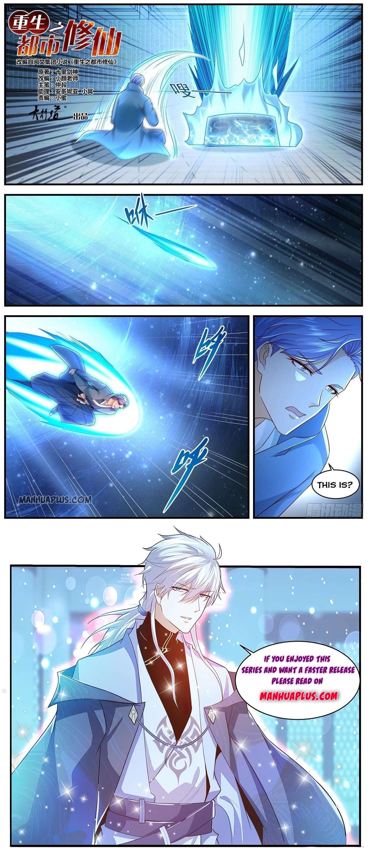 Rebirth of the Urban Immortal Cultivator Chapter 595 - Page 12