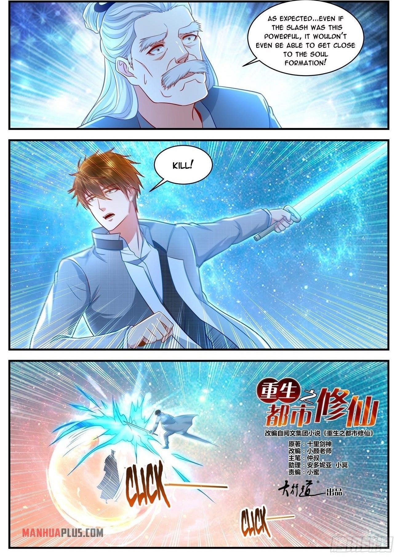 Rebirth of the Urban Immortal Cultivator Chapter 620 - Page 1