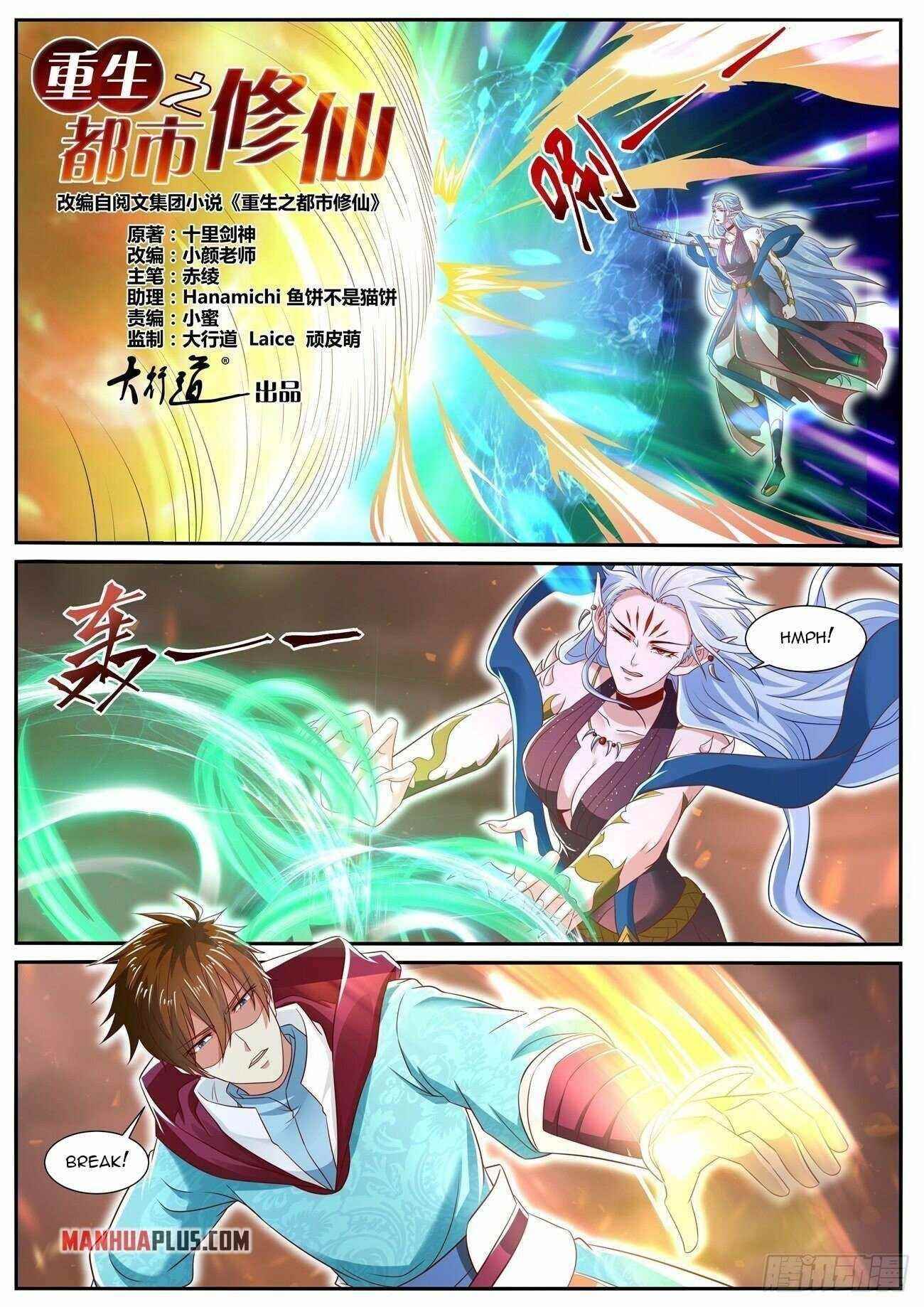 Rebirth of the Urban Immortal Cultivator Chapter 704 - Page 4