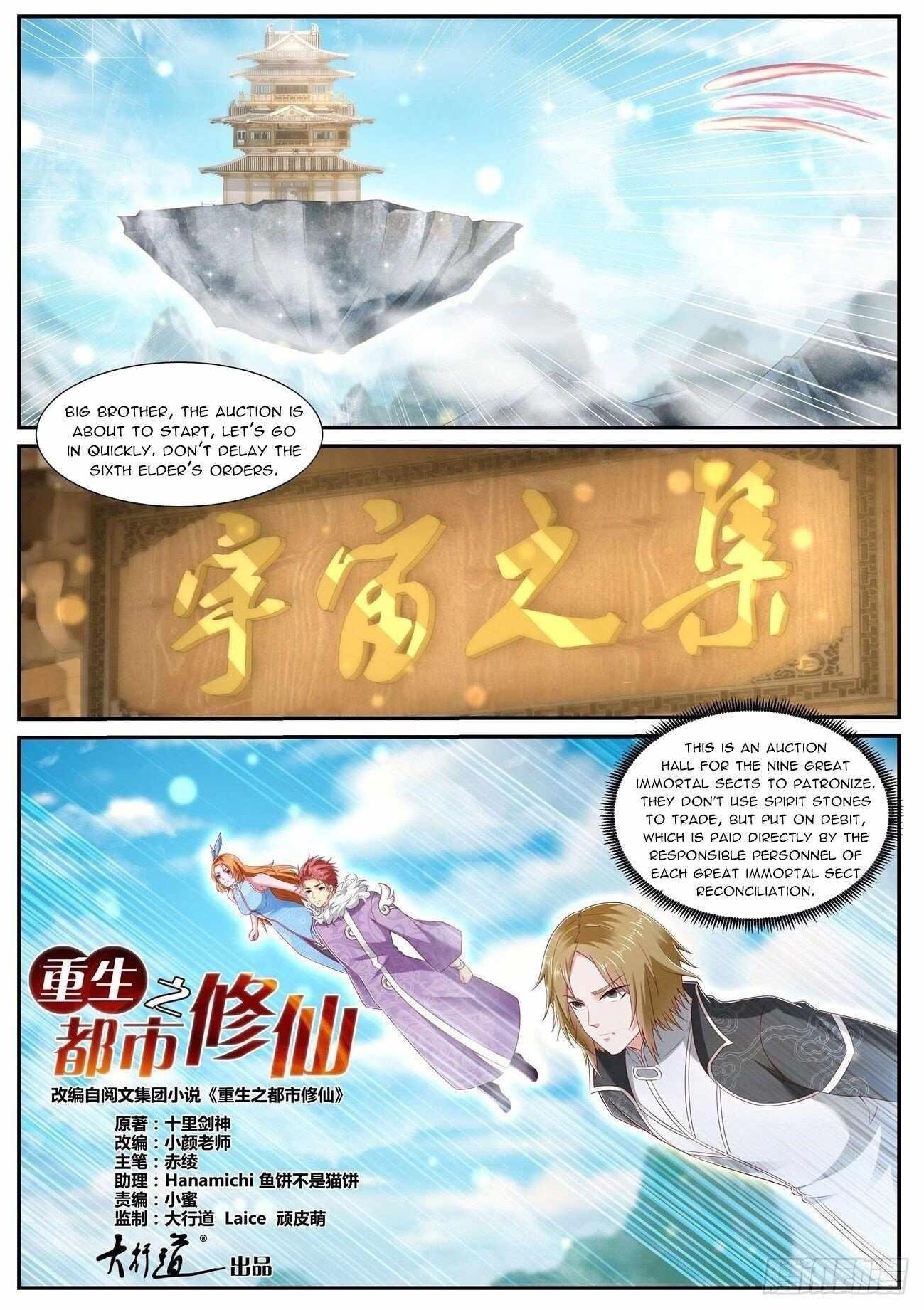 Rebirth of the Urban Immortal Cultivator Chapter 727 - Page 1