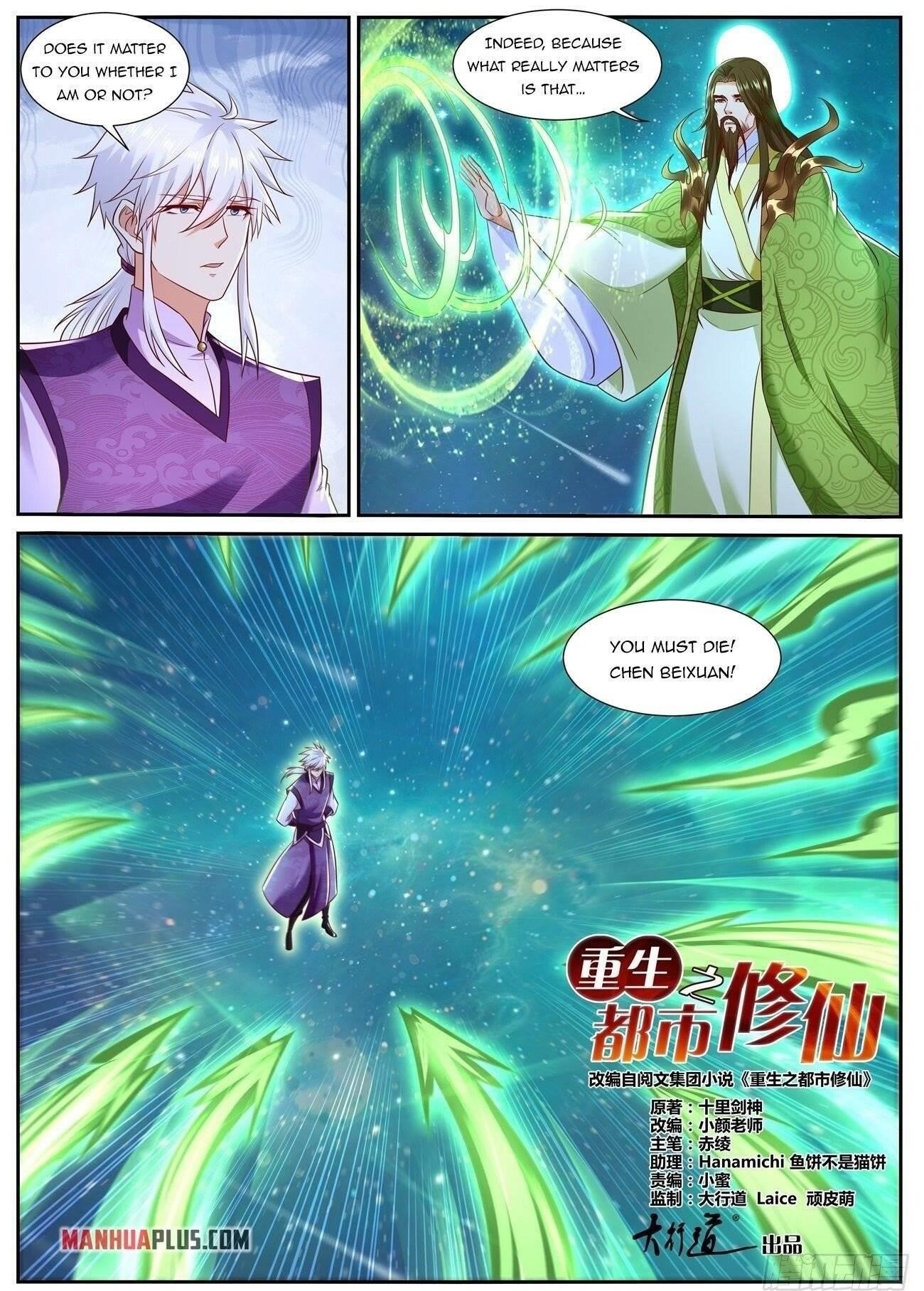 Rebirth of the Urban Immortal Cultivator Chapter 734 - Page 12