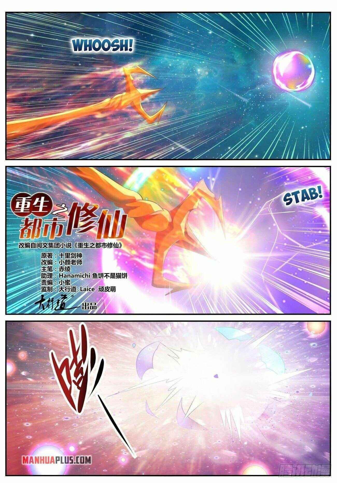 Rebirth of the Urban Immortal Cultivator Chapter 738 - Page 1