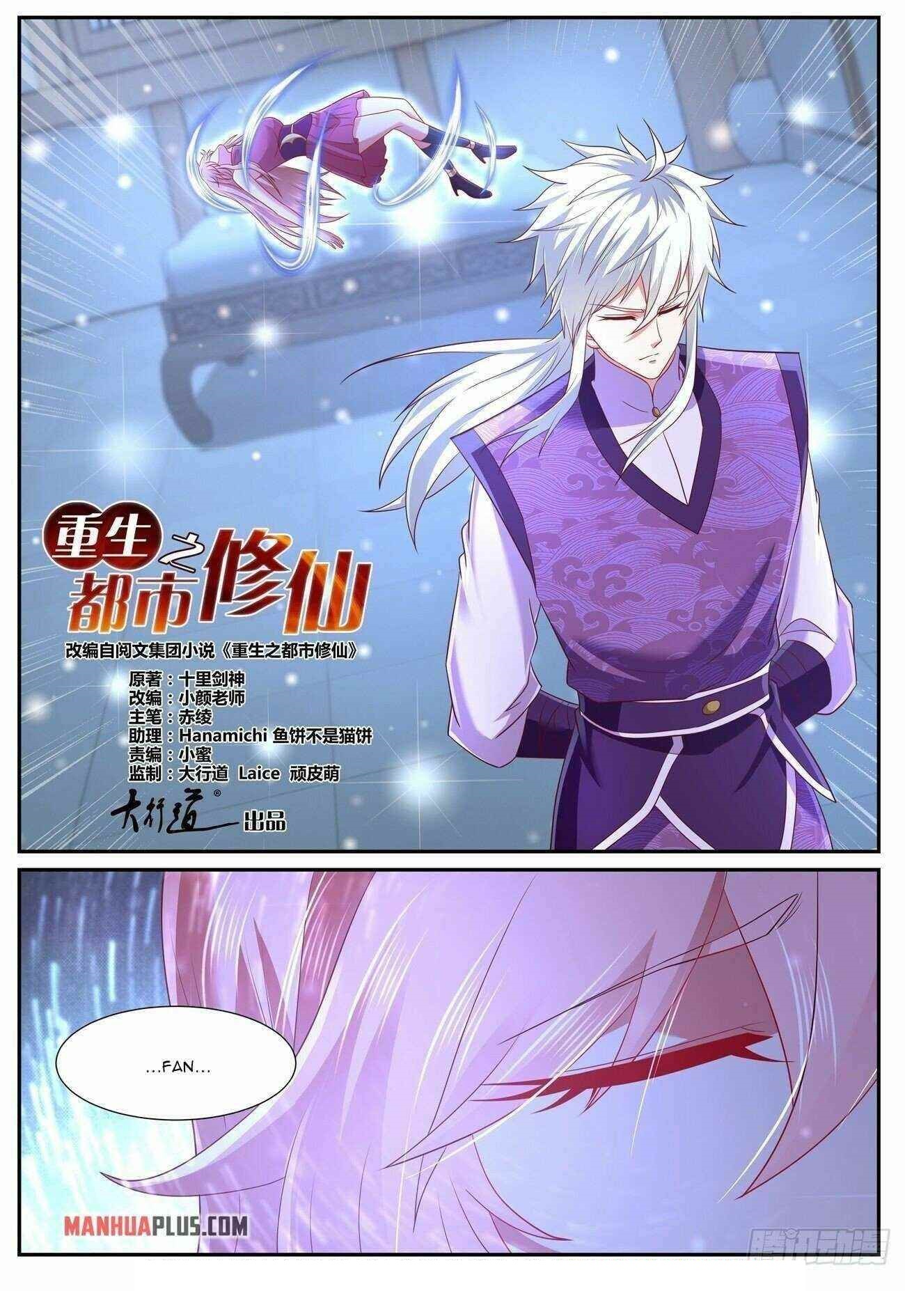 Rebirth of the Urban Immortal Cultivator Chapter 744 - Page 11