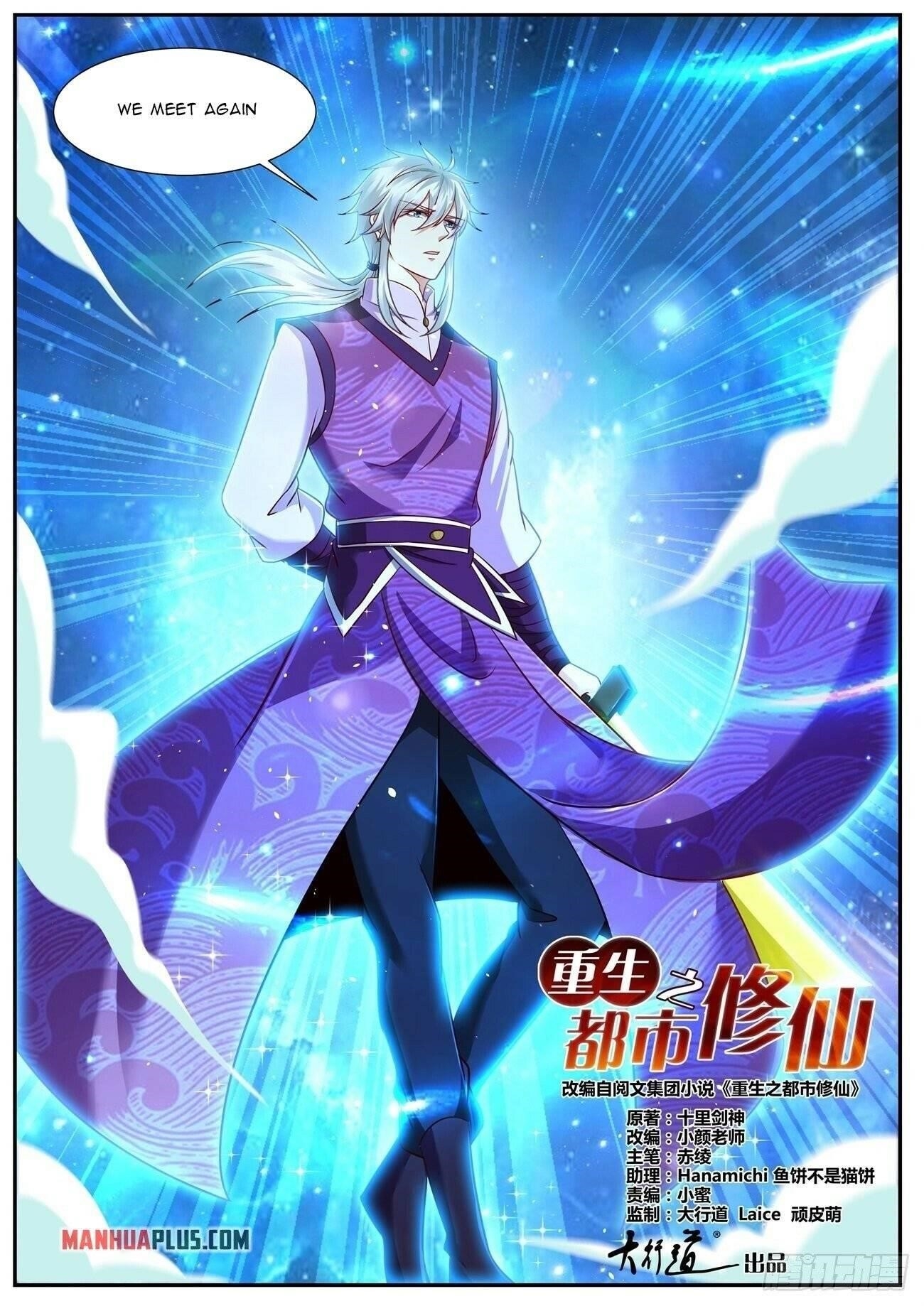 Rebirth of the Urban Immortal Cultivator Chapter 762 - Page 5