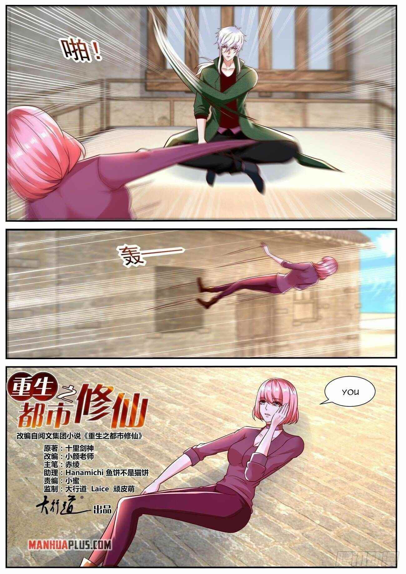 Rebirth of the Urban Immortal Cultivator Chapter 783 - Page 2