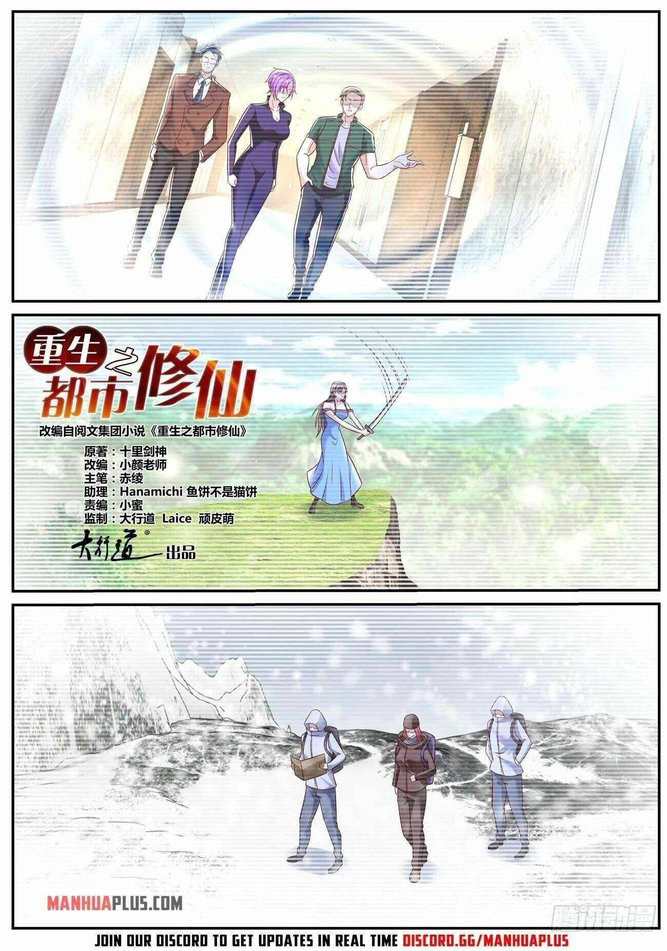 Rebirth of the Urban Immortal Cultivator Chapter 792 - Page 11