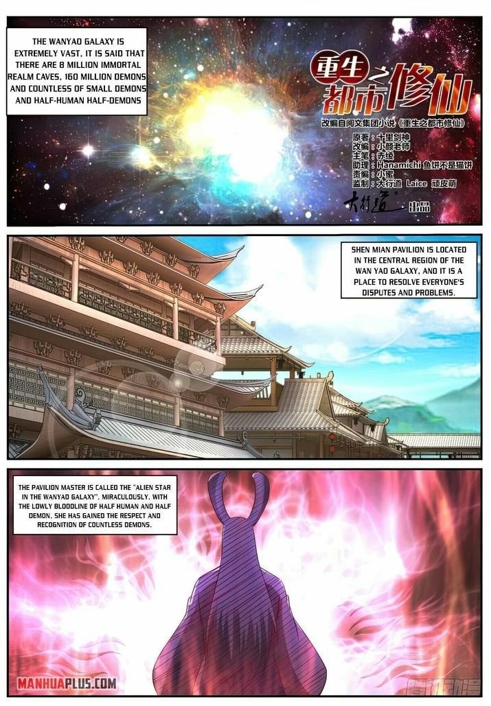 Rebirth of the Urban Immortal Cultivator Chapter 872 - Page 1