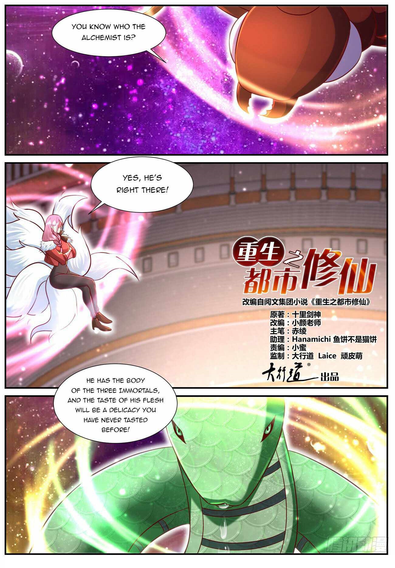 Rebirth of the Urban Immortal Cultivator Chapter 903 - Page 4
