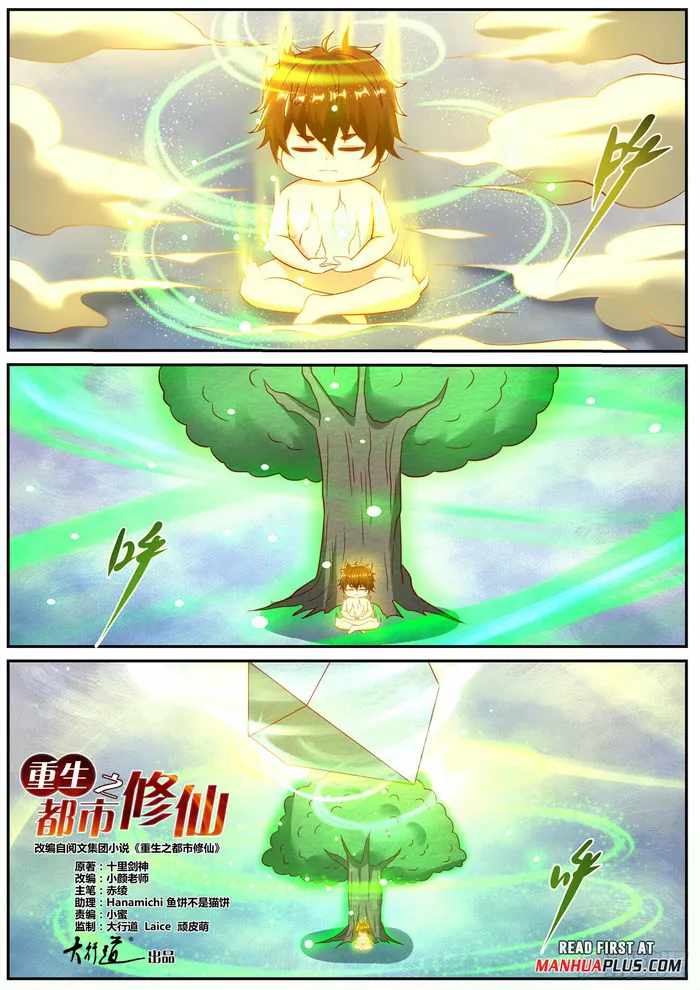 Rebirth of the Urban Immortal Cultivator Chapter 905 - Page 7