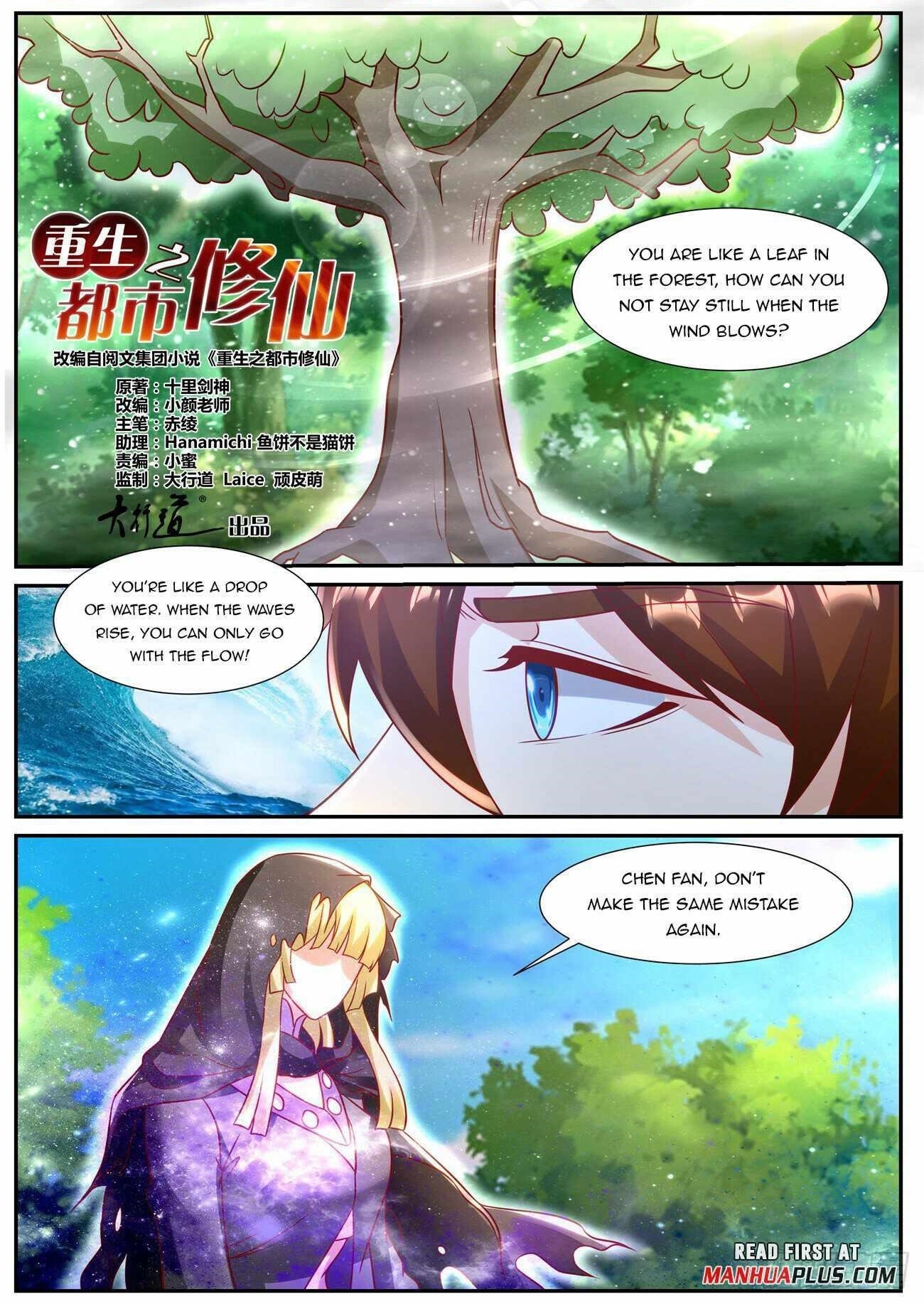 Rebirth of the Urban Immortal Cultivator Chapter 916 - Page 1