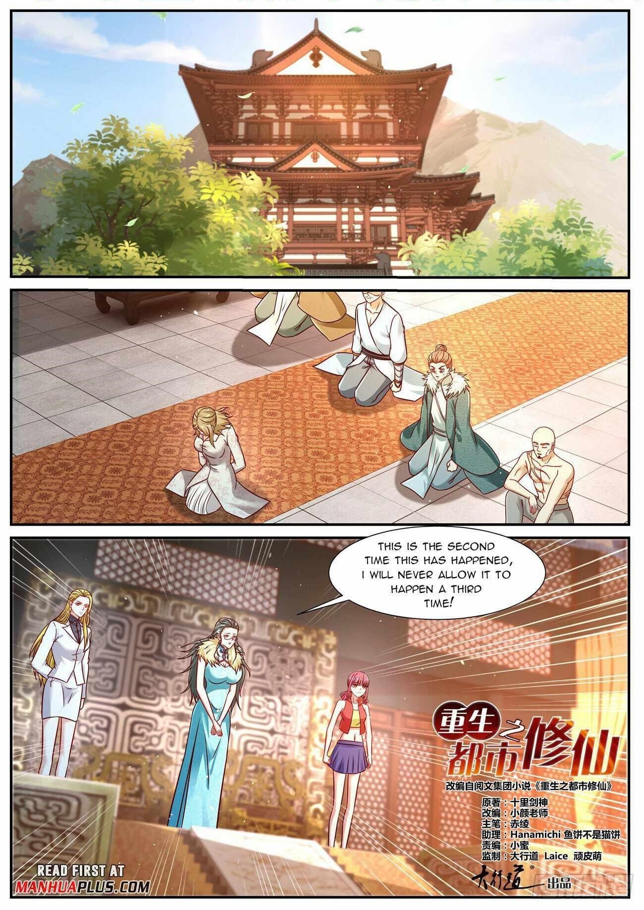 Rebirth of the Urban Immortal Cultivator Chapter 925 - Page 1