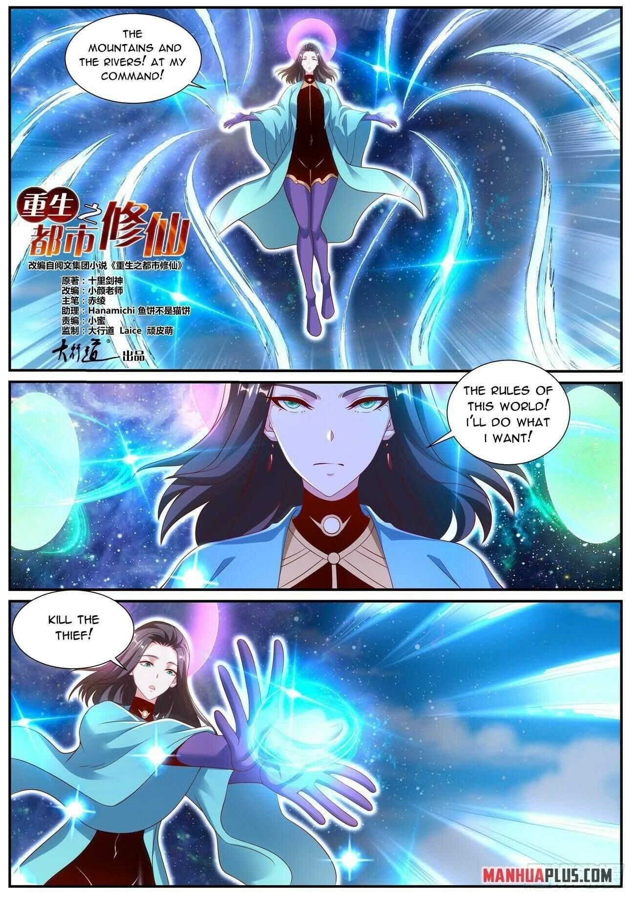 Rebirth of the Urban Immortal Cultivator Chapter 999 - Page 3
