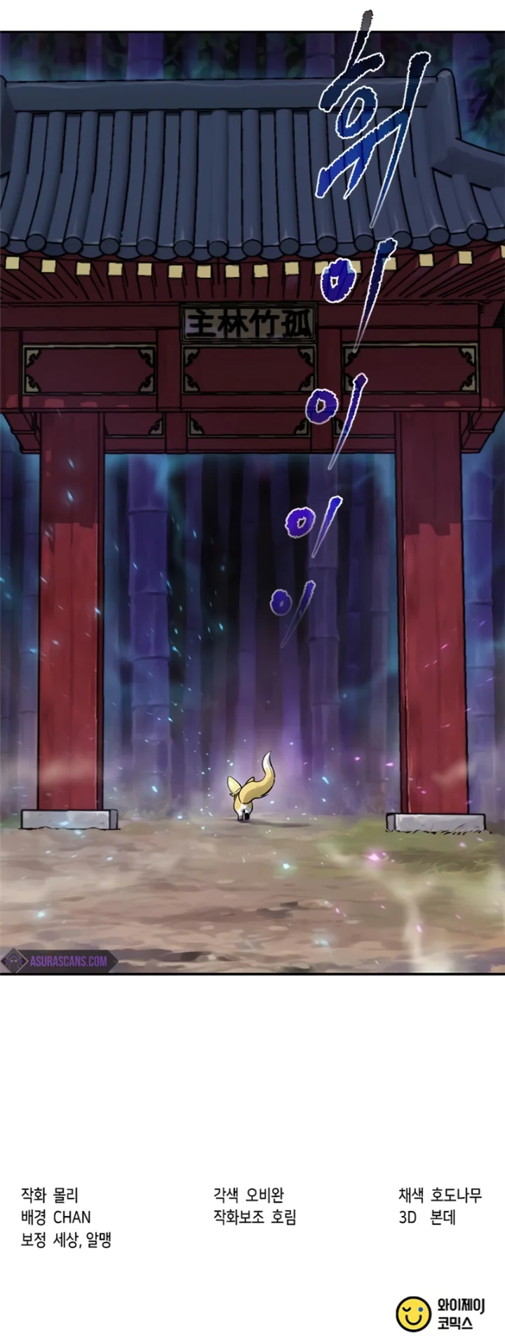 Chronicles of the Demon Faction Chapter 19 - Page 17