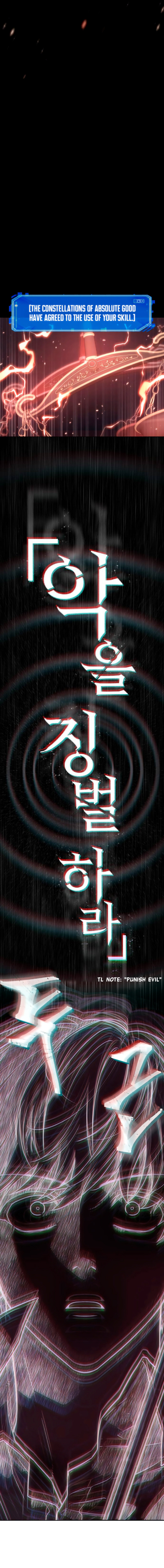 Omniscient Reader's Viewpoint Chapter 105 - Page 8