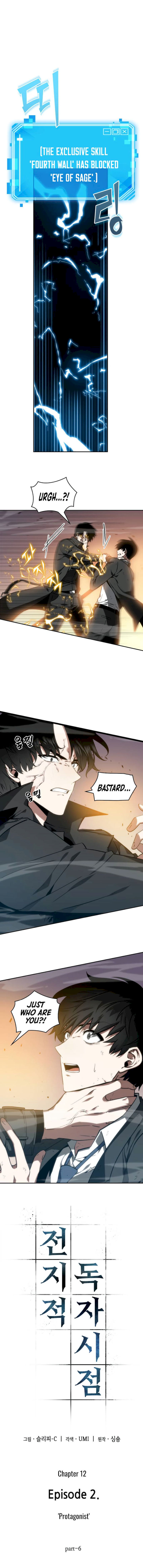 Omniscient Reader's Viewpoint Chapter 12 - Page 2