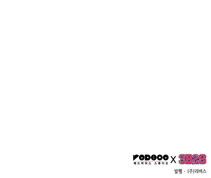 Omniscient Reader's Viewpoint Chapter 160 - Page 13