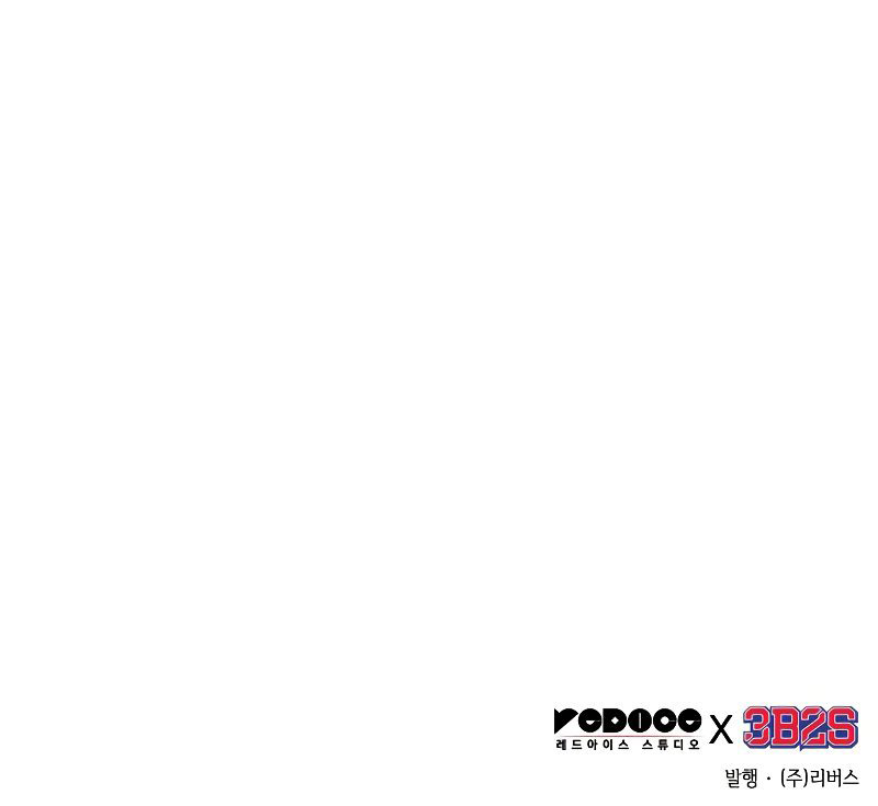 Omniscient Reader's Viewpoint Chapter 211 - Page 10