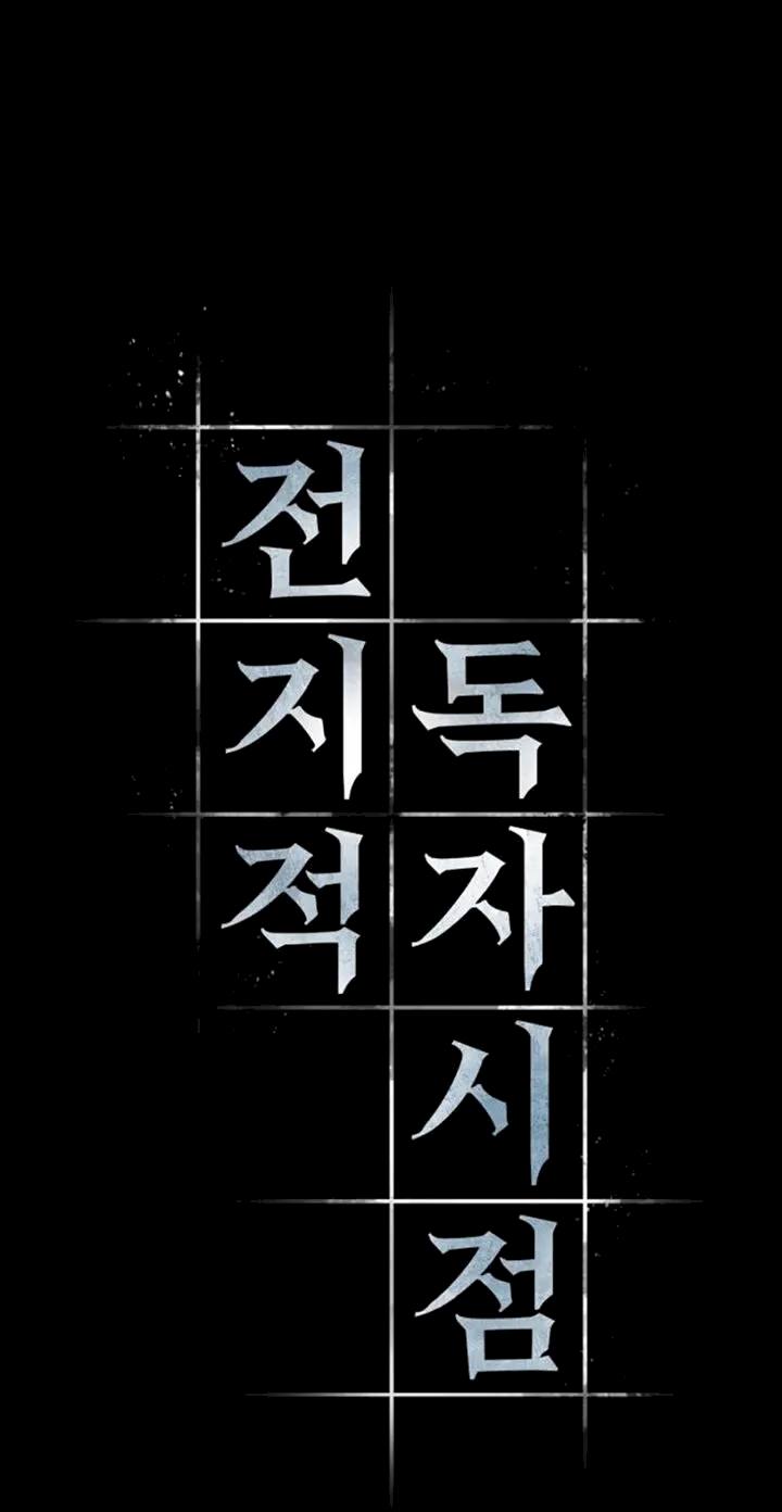 Omniscient Reader's Viewpoint Chapter 4 - Page 3