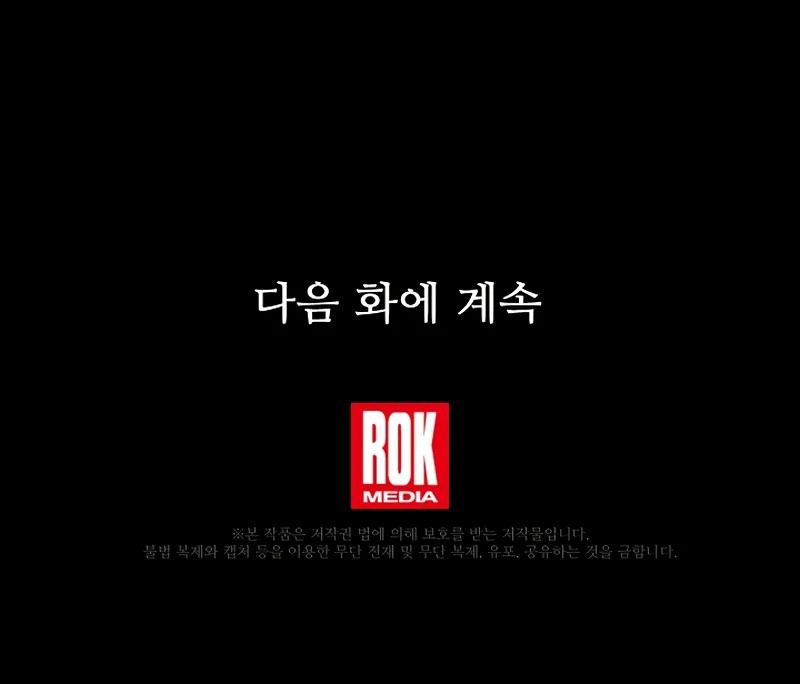 Return of the Legendary Spear Knight Chapter 75 - Page 13