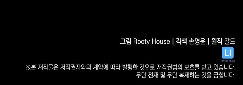 Return of the SSS-Class Ranker Chapter 157 - Page 15