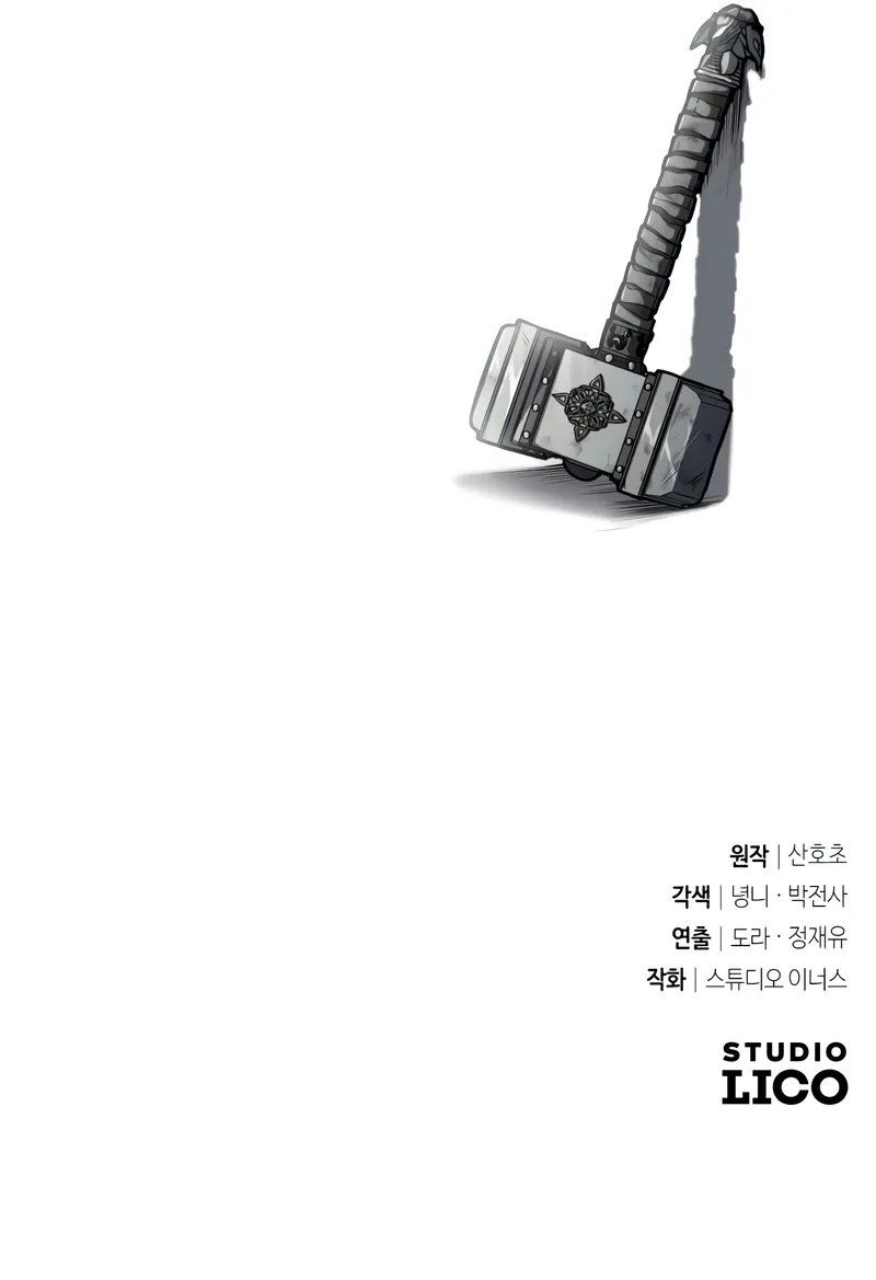 Trait Hoarder Chapter 32 - Page 19