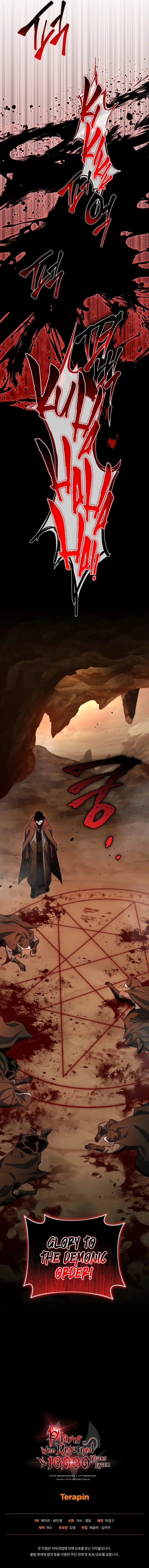 Player Who Returned 10,000 Years Later Chapter 67 - Page 11