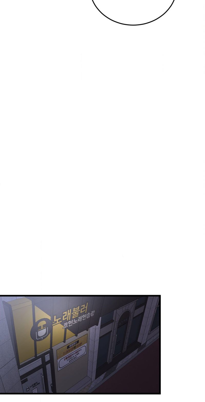 Where the Heart Is Chapter 51 - Page 13