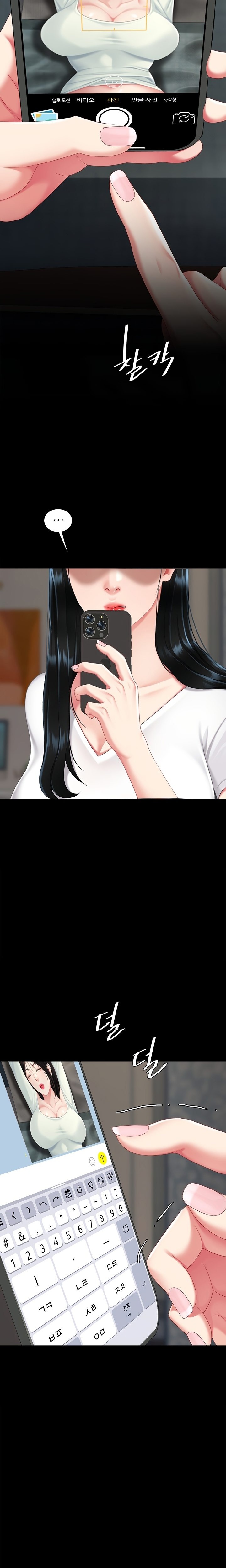 Go Ahead, Mom Chapter 115 - Page 32