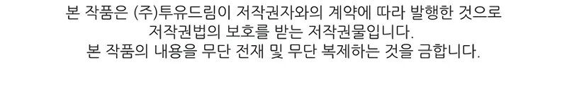 Talent-Swallowing Magician Chapter 113 - Page 13