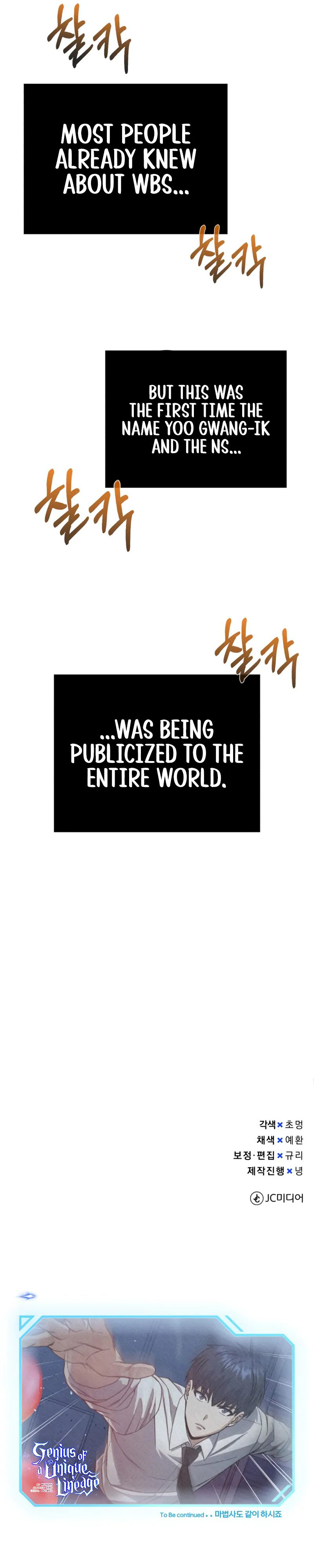Genius of the Unique Lineage Chapter 116 - Page 13