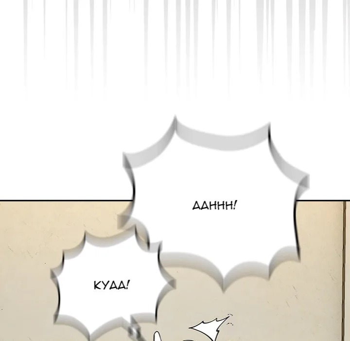 After Work Love Affairs Chapter 81 - Page 120