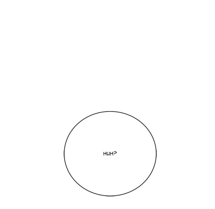 My High School Bully Chapter 139 - Page 203