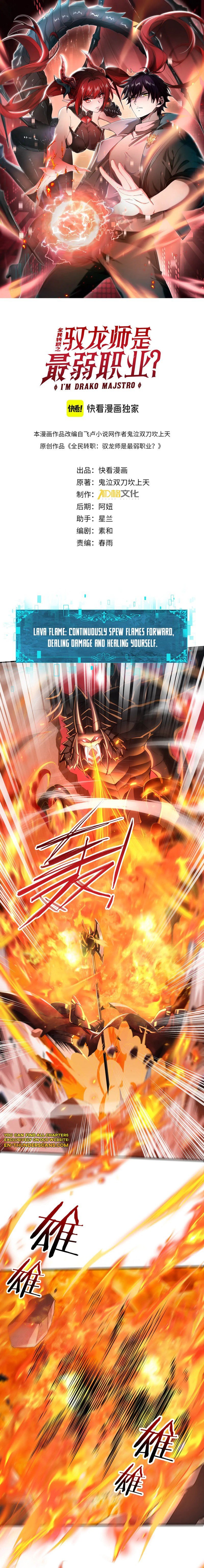 I Got The Weakest Class, Dragon Tamer!? Chapter 17 - Page 3