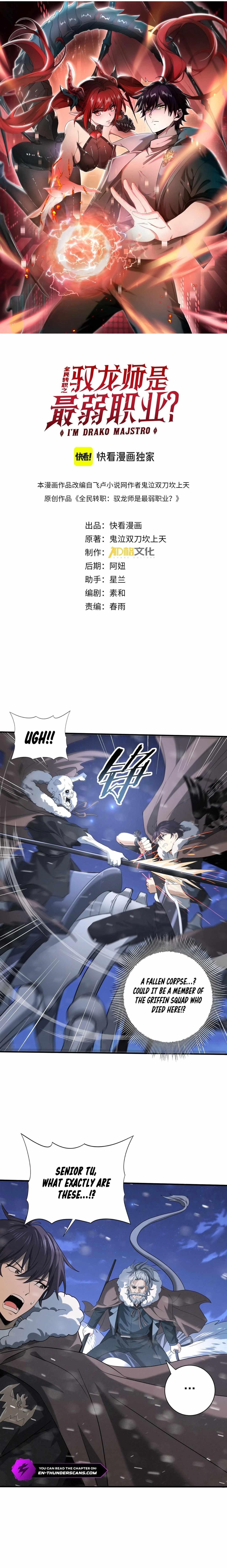 I Got The Weakest Class, Dragon Tamer!? Chapter 53 - Page 1