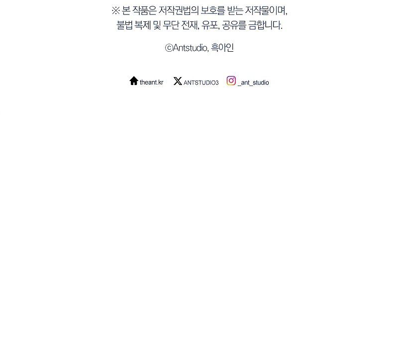 The Hero Returns Chapter 91 - Page 13