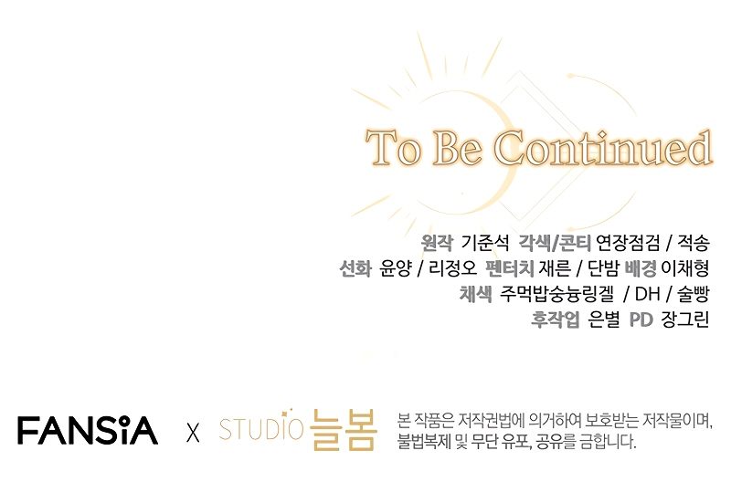 Margrave’s Bastard Son was The Emperor Chapter 6 - Page 15