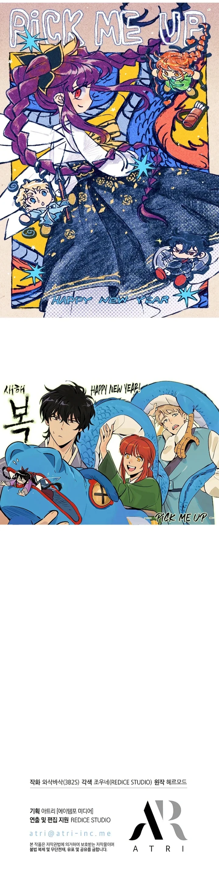 Pick Me Up Chapter 81 - Page 13