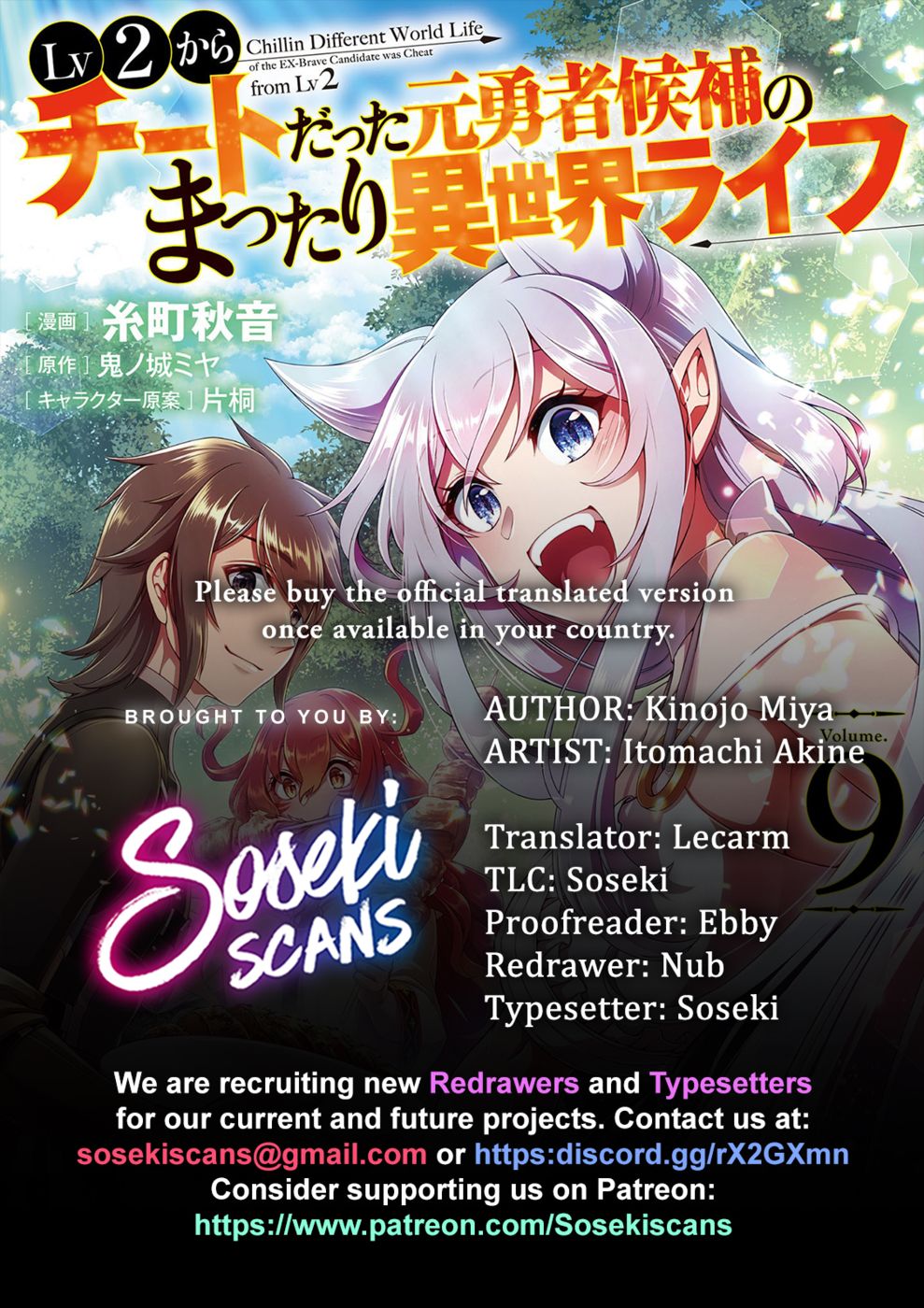 Lv2 kara Cheat datta Motoyuusha Kouho no Mattari Isekai Life Chapter 51 - Page 1