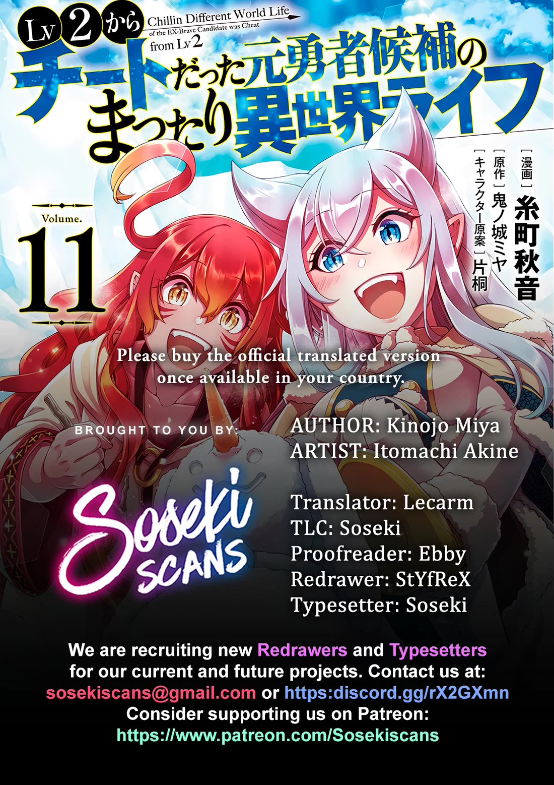 Lv2 kara Cheat datta Motoyuusha Kouho no Mattari Isekai Life Chapter 54 - Page 1