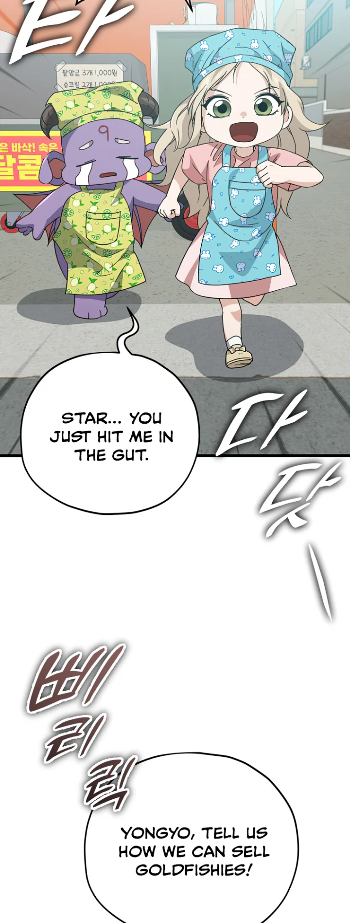 My Dad Is Too Strong Chapter 141 - Page 12