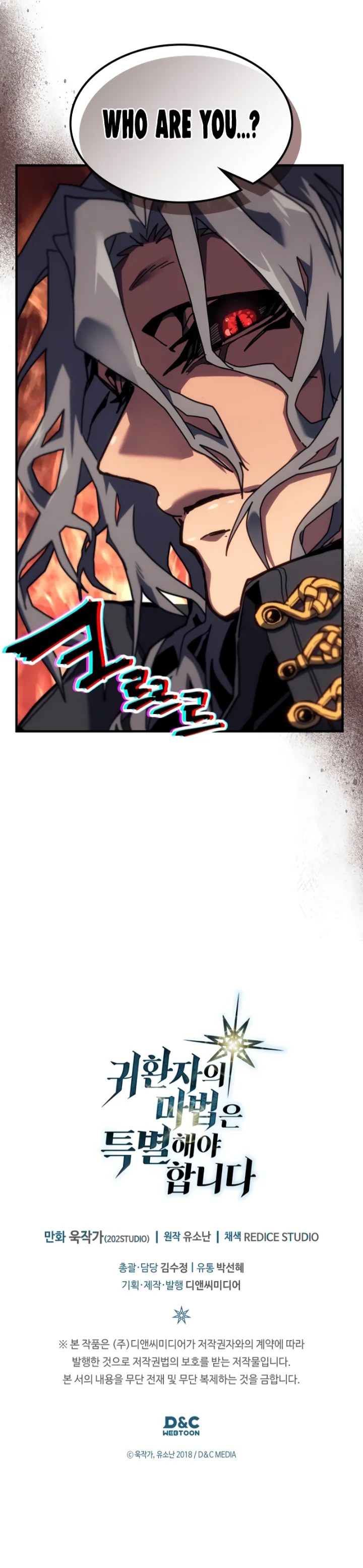 A Returner's Magic Should Be Special Chapter 257 - Page 13