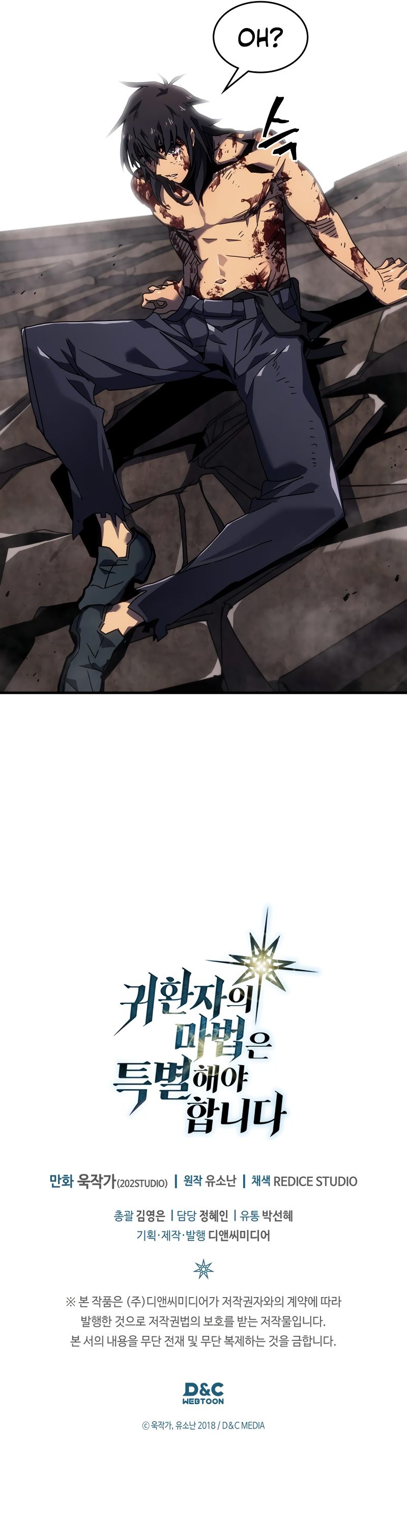 A Returner's Magic Should Be Special Chapter 263 - Page 13