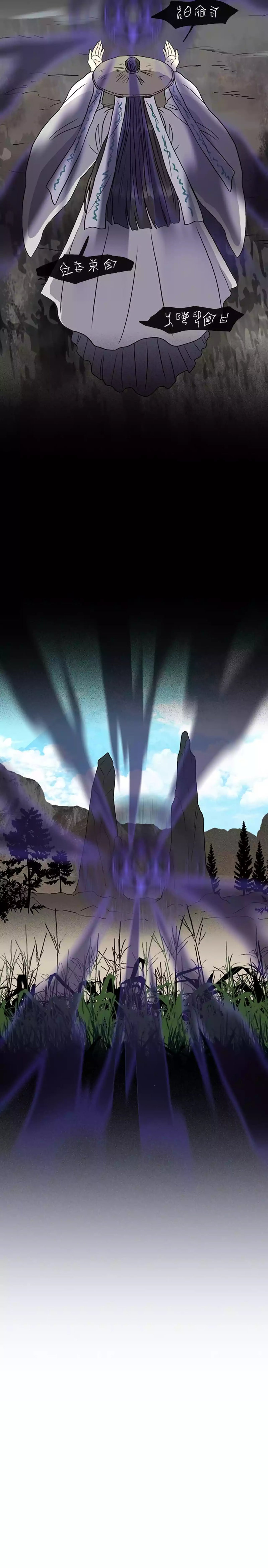 The Scholar's Reincarnation Chapter 204 - Page 7
