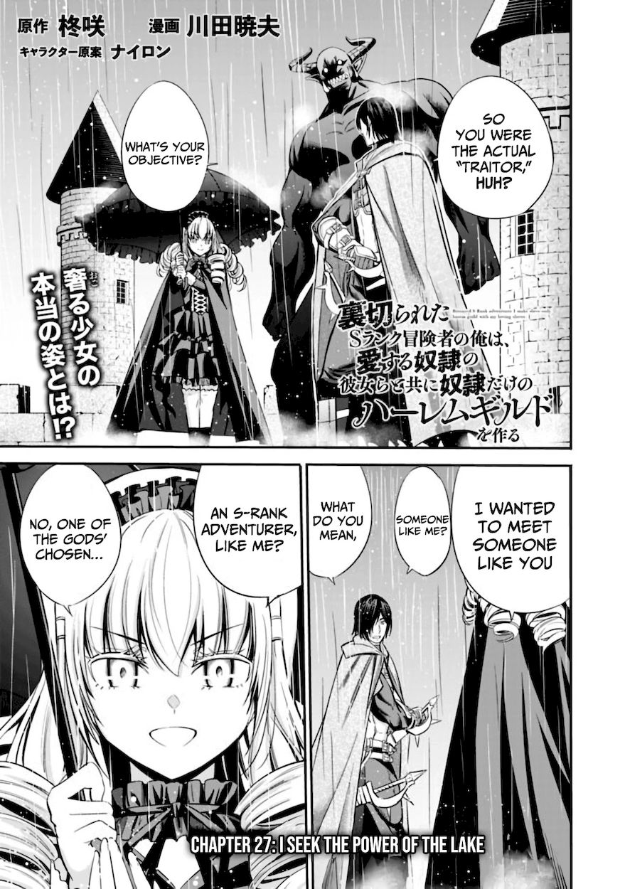 Uragirareta S Rank Boukensha no Ore wa, Aisuru Dorei no Kanojora to Tomoni Dorei dake no Harem Guild o Tsukuru Chapter 27 - Page 2