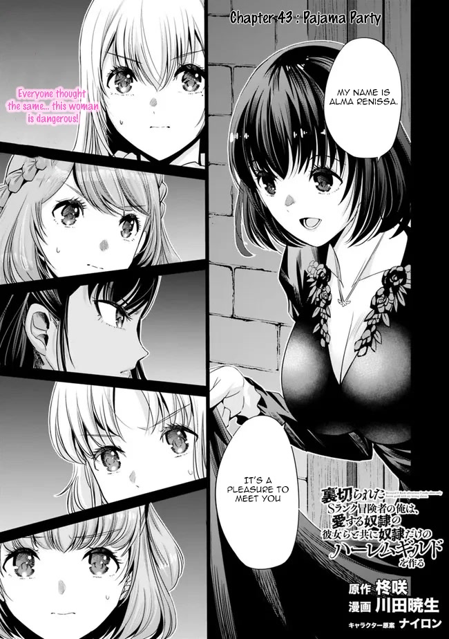 Uragirareta S Rank Boukensha no Ore wa, Aisuru Dorei no Kanojora to Tomoni Dorei dake no Harem Guild o Tsukuru Chapter 43 - Page 2
