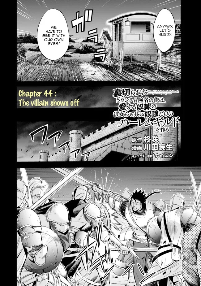 Uragirareta S Rank Boukensha no Ore wa, Aisuru Dorei no Kanojora to Tomoni Dorei dake no Harem Guild o Tsukuru Chapter 44 - Page 3