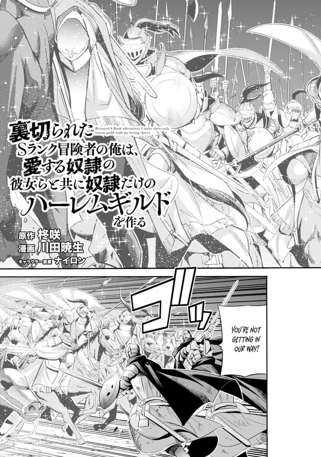 Uragirareta S Rank Boukensha no Ore wa, Aisuru Dorei no Kanojora to Tomoni Dorei dake no Harem Guild o Tsukuru Chapter 45 - Page 4