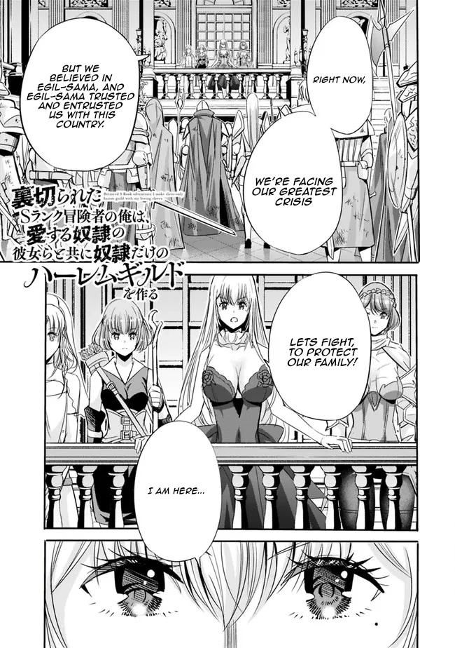 Uragirareta S Rank Boukensha no Ore wa, Aisuru Dorei no Kanojora to Tomoni Dorei dake no Harem Guild o Tsukuru Chapter 46 - Page 2