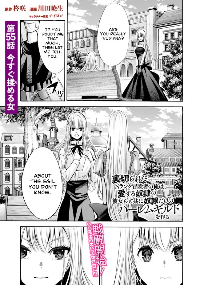 Uragirareta S Rank Boukensha no Ore wa, Aisuru Dorei no Kanojora to Tomoni Dorei dake no Harem Guild o Tsukuru Chapter 55 - Page 2