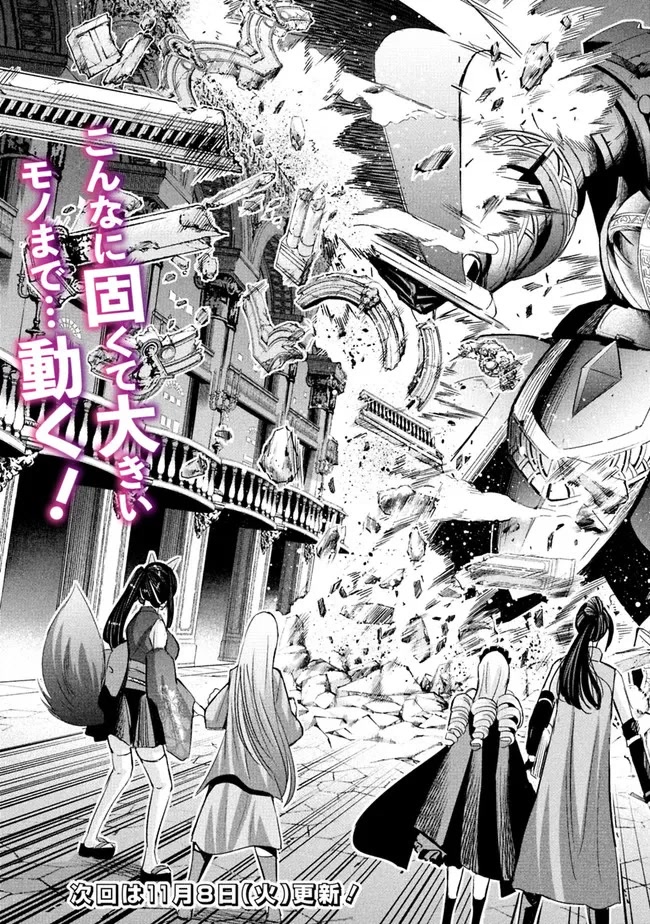 Uragirareta S Rank Boukensha no Ore wa, Aisuru Dorei no Kanojora to Tomoni Dorei dake no Harem Guild o Tsukuru Chapter 56 - Page 16
